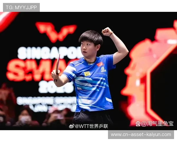 孙颖莎冲冠之路：破解发接发、二次上手与决胜局心态三大关