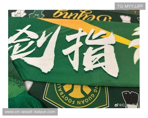 北京国安五冠荣耀加冕，继续朝着亚冠之路迈进