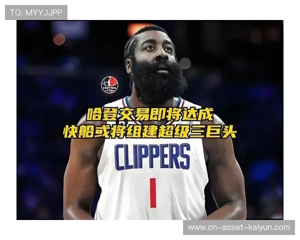 哈登即将加盟火箭？交易筹码与机会齐飞