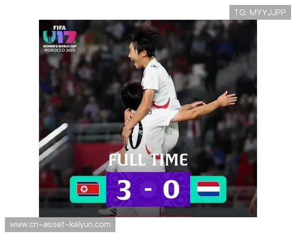 朝鲜2-0巴西，卫冕冠军继续前行，荷兰女足创造历史，朝鲜女足夺冠