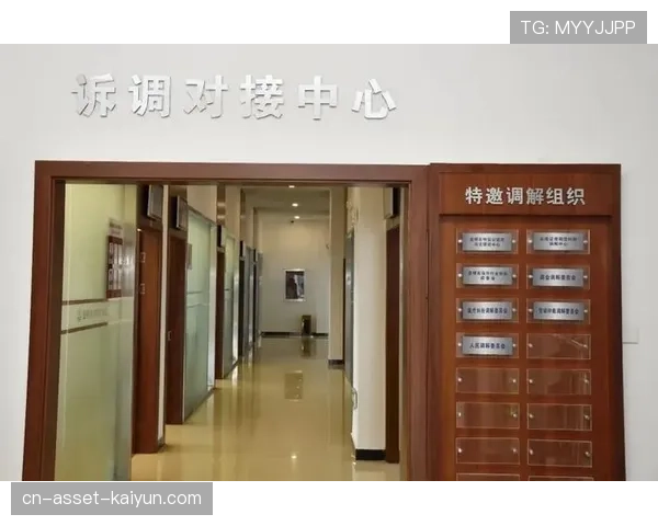 球员赛后康复中心医疗纠纷调解与仲裁流程说明